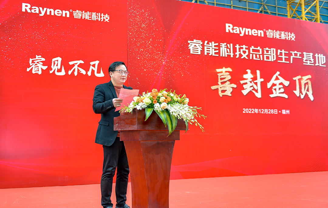 见证不凡 · 智造未来 | 睿能总部生产基地喜封金顶(图4) 见证不凡 · 智造未来 | 睿能总部生产基地喜封金顶(图4)