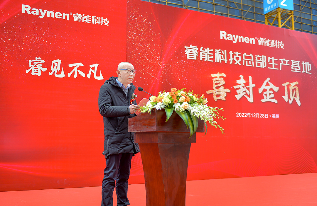 见证不凡 · 智造未来 | 睿能总部生产基地喜封金顶(图3) 见证不凡 · 智造未来 | 睿能总部生产基地喜封金顶(图3)