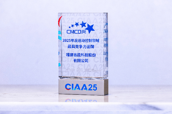 睿能科技及旗下亿维自动化双奖加冕，见证“技术+产能”双轮驱动硬实力(图2)